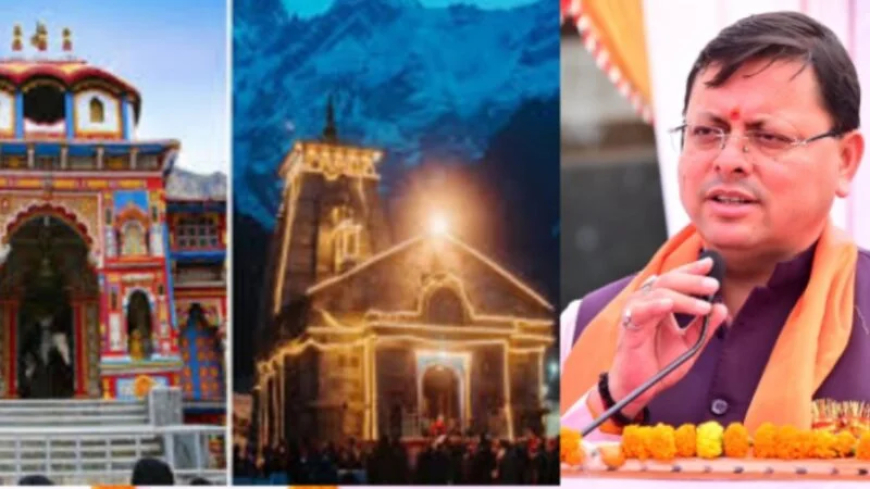 Temporary Employees of BKTC to Be Regularized: Key Announcement by CM Dhami in Rudraprayag
