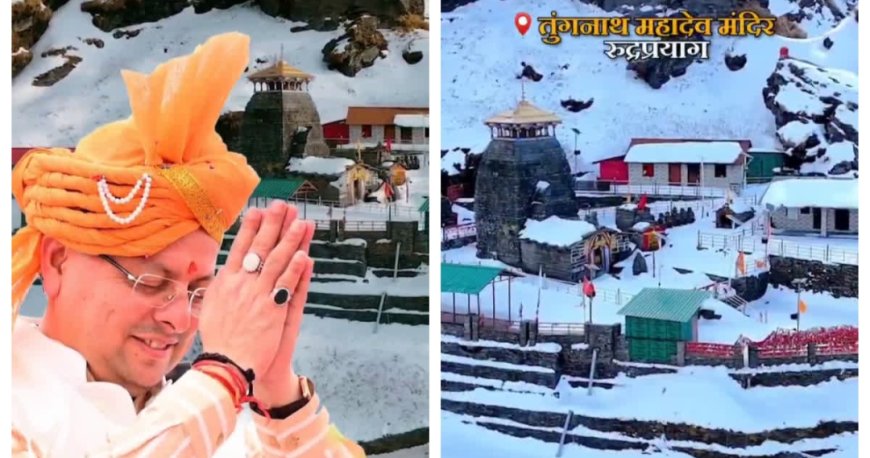 Tungnath Temple: World’s Highest Shiva Temple Located in Uttarakhand, Part of the Sacred Panch Kedar