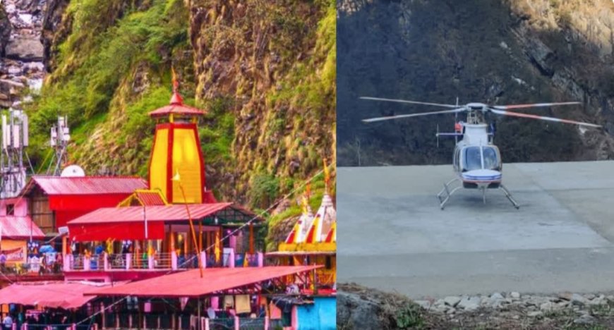 Good News! Successful Helicopter Landing at Yamunotri Helipad, Heli Service to Start Soon