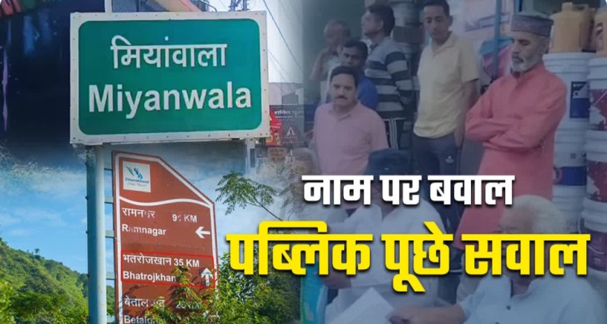 "Uttarakhand’s Renaming Row: Beyond Miyanwala, the Politics of Place Names"