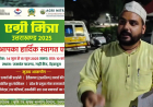 Uttarakhand Agri Mitra Mela Postponed Amid Corruption Allegations; Minister’s Visit Cancelled