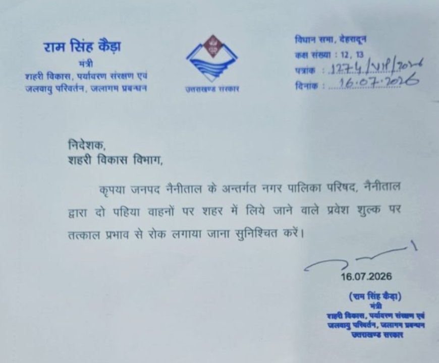 Major Relief for Commuters: Urban Development Minister Ram Singh Kaira Orders Immediate Cessation of Two-Wheeler Entry Fees in Nainital