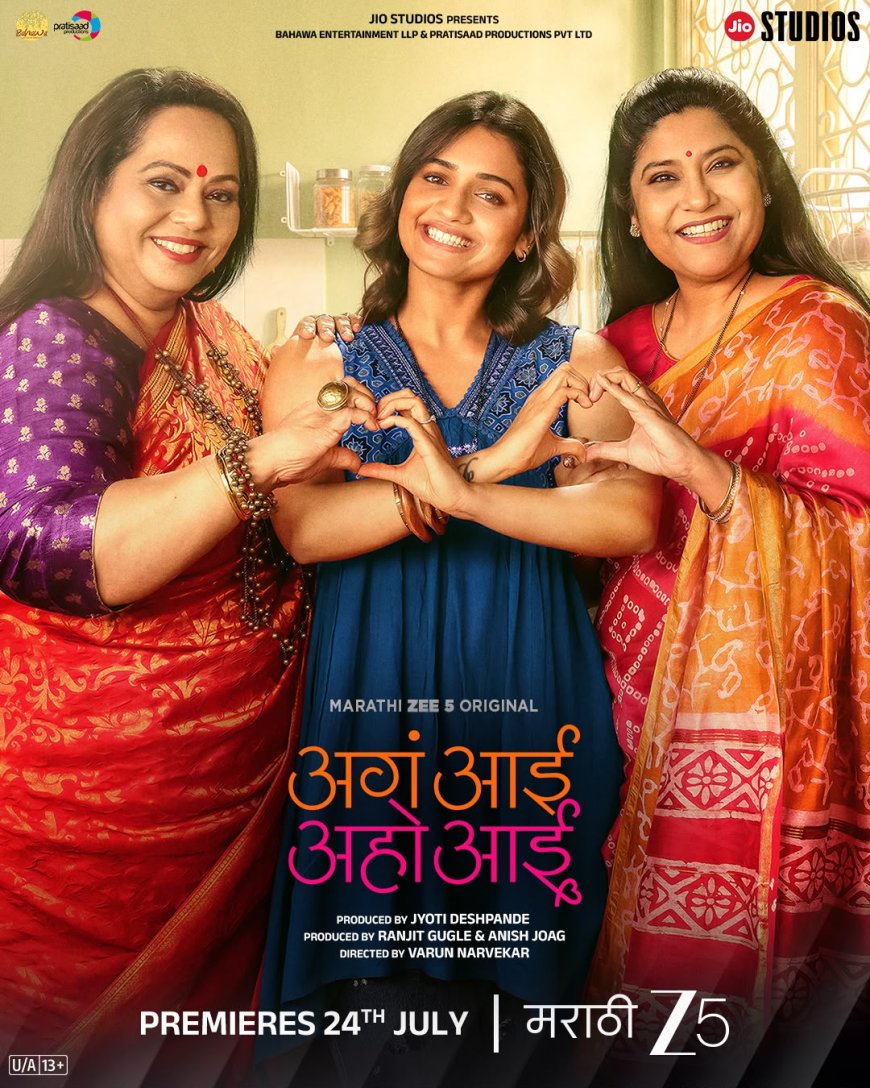 Redefining Matriarchal Bonds: Zee5 Marathi Unveils Official Trailer for 'Aga Aai Aho Aai' Starring Hruta Durgule and Renuka Shahane