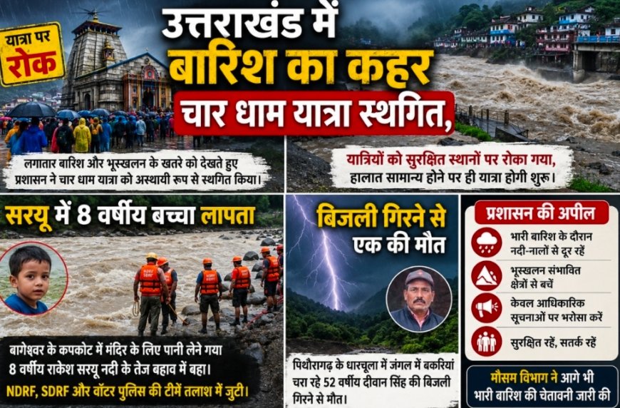 Heavy Rain Disrupts Uttarakhand, Char Dham Yatra Temporarily Suspended as Safety Measures Intensify