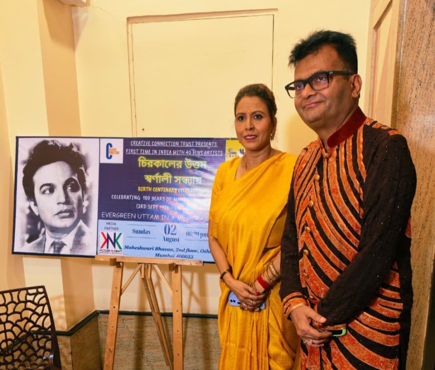 Creative Connection Trust Commemorates Mahanayak Uttam Kumar's Birth Centenary with Grand Tribute Evening