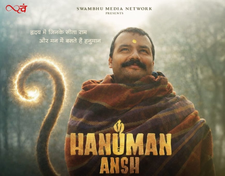 Hanuman Ansh Movie Review: Neem Karoli Baba Ke Jeevan Aur Adhyatmik Yatra Ka Ankah Pahlu Dikhati Ek Prernaadayak Film