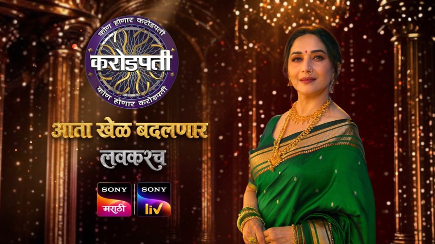 Madhuri Dixit to Host 'Kon Honaar Khrodepati' on Sony Marathi and Sony LIV