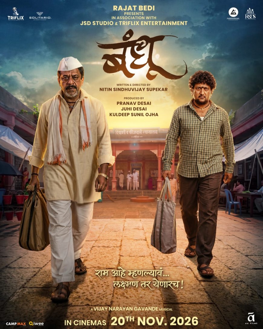 Bandhu’ Explores Brotherhood and Emotional Conflict: Upendra Limaye and Jitendra Joshi Team Up for the First Time