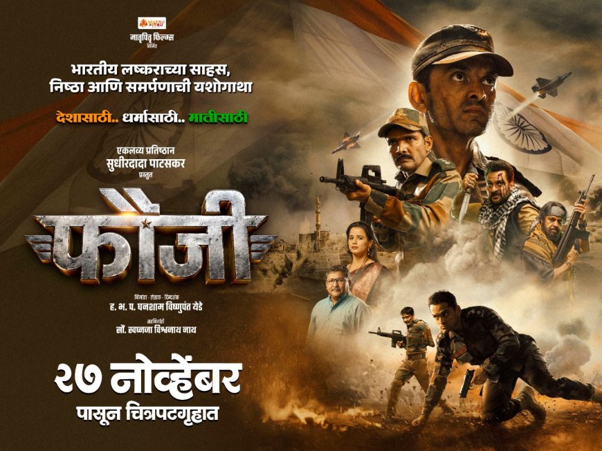 Fauji’ Brings the Untold Struggles of Indian Soldiers to Marathi Cinema
